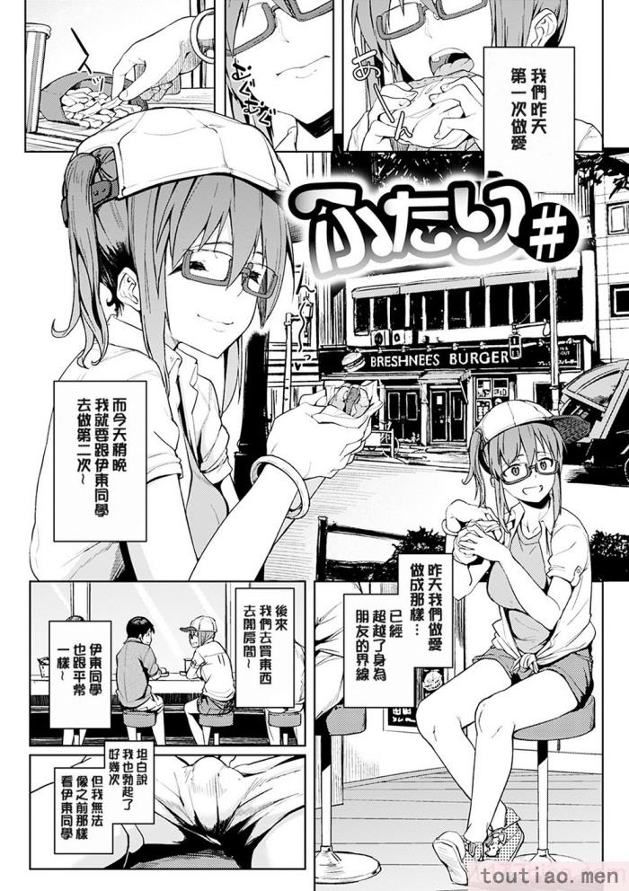 〈[虎助遥人] しあわせっくす 很幸福的性愛 [無修正] V2[217P]〉