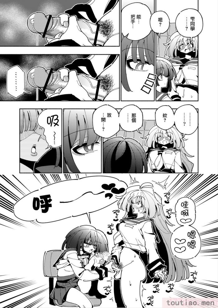 〈[虹色発光ダイオード (ねこんそ)] 雫と詩織いふ(前編)-5日で覚える!ふたなりオナニーのススメ(1から2日目)- [沒有漢化][50P]〉