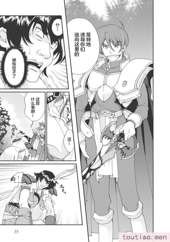 〈[鳴瀬ひろふみ] 戦国ランス 卷之一 [欶澜汉化组] [DL版][211P]〉
