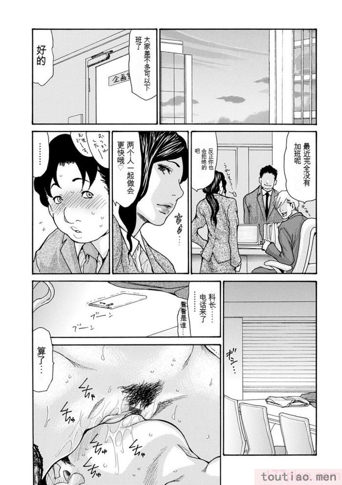 〈[葵ヒトリ] OL妻攻略法 [KNC速食机翻][181P]〉