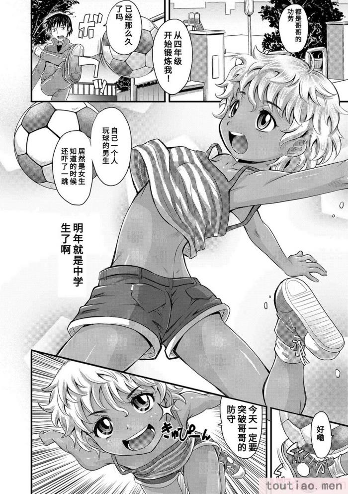 〈[高岡基文] 華奢な娘の挿入心地は…熱ッ!  窈窕稚女的温热! [中国翻訳] [DL版]無修正[228P]〉