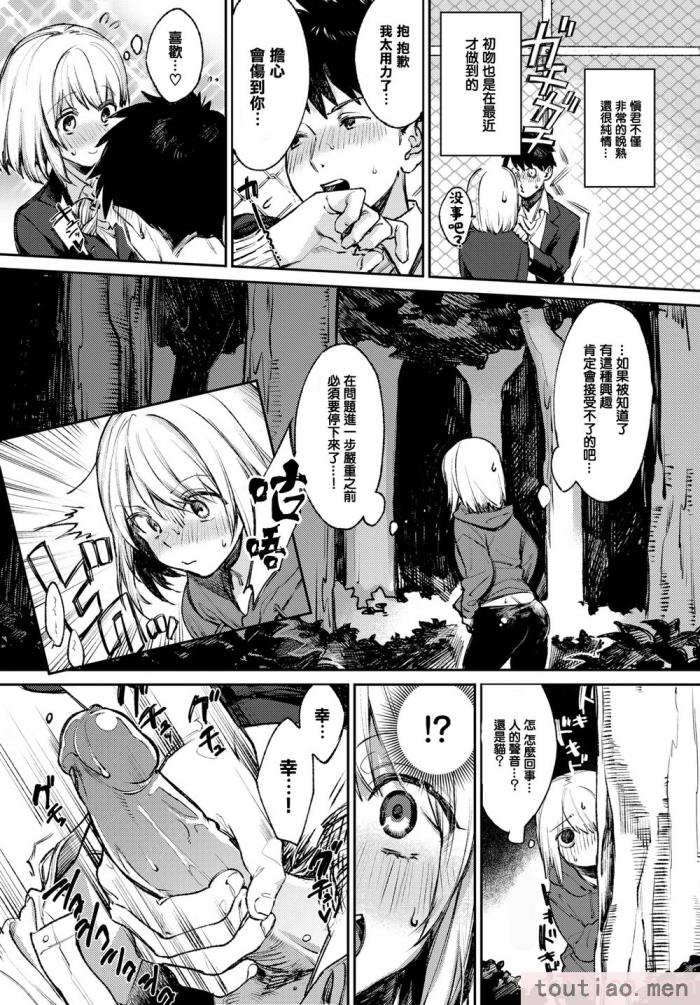 〈[花兄けい] むっつりぶるーむ [大鸟可不敢乱转汉化] [H♡T重嵌] [無修正] [DL版][219P]〉
