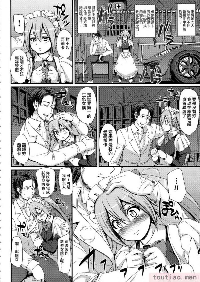 〈[荒岸来歩] 全速全身♡ご奉仕メイド｜全速全身♡奉侍女僕  [大頭目] [無修正][200P]〉