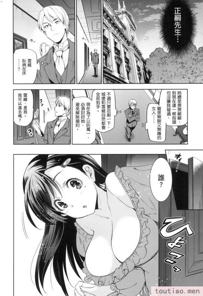 〈[犬江しんすけ] ひめさまおとし｜蹂躪公主 [中国翻訳]??[無修正][216P]〉