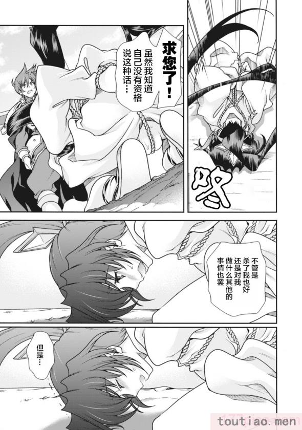 〈[鳴瀬ひろふみ] 戦国ランス 卷之二 [欶澜汉化组] [DL版][199P]〉