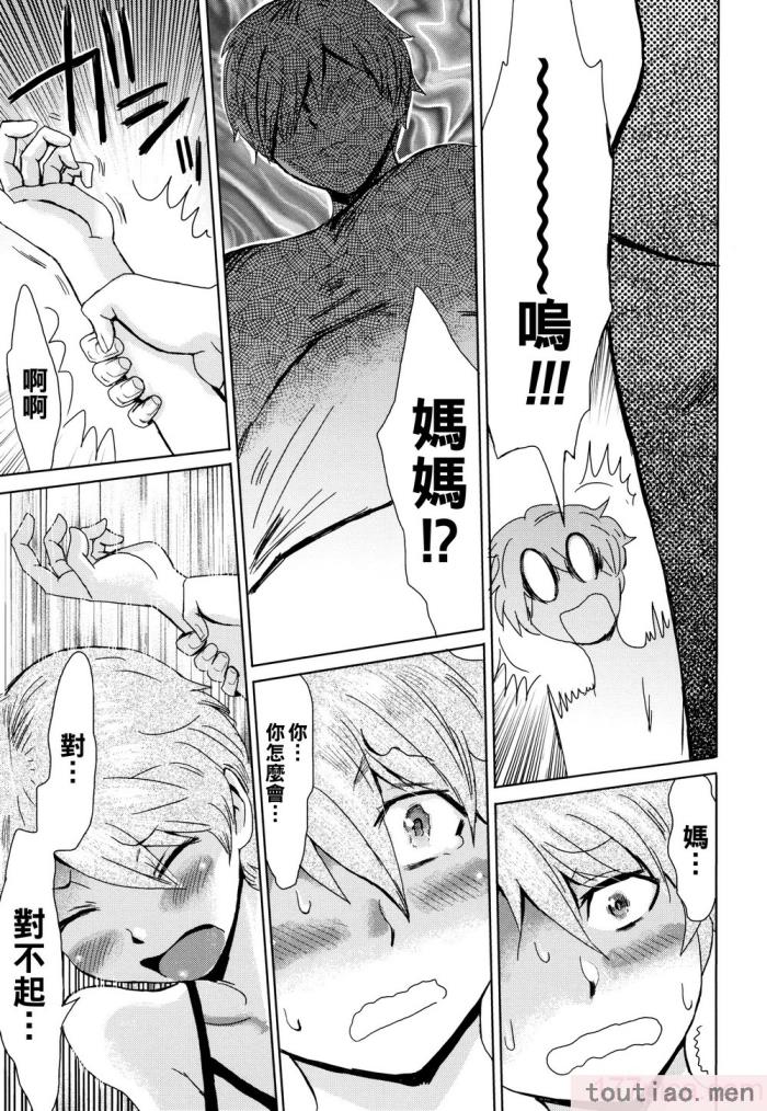 〈[黒岩玛瑙] たべごろ!背徳の果実   4Pリーフレット [不完全汉化][211P]〉