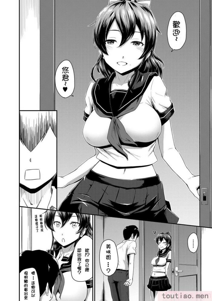 〈[高山千寻] 『お尻が好きです。』[DL版] [贝德个人汉化] [无修正][175P]〉