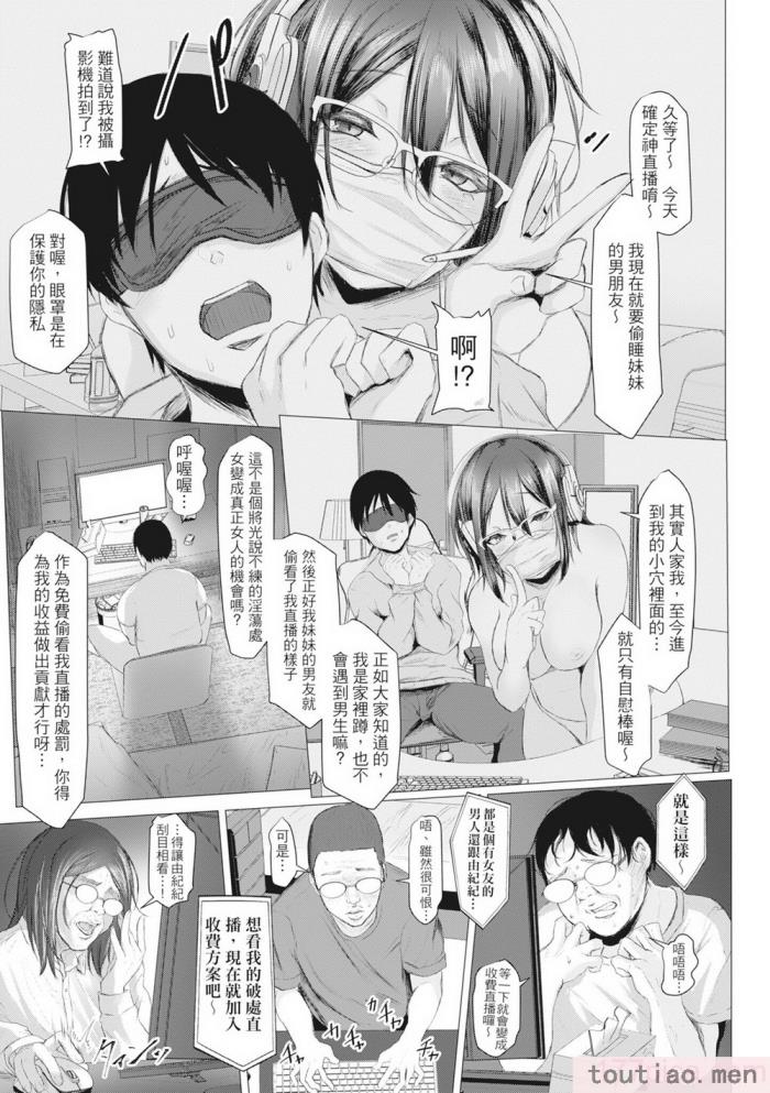 〈[泥っせる] 多淫性女系一家｜慾求不滿的好色女一家人 [中国翻訳] [無修正] [DL版][247P]〉