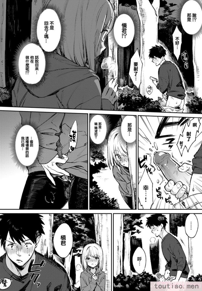 〈[花兄けい] むっつりぶるーむ [大鸟可不敢乱转汉化] [H♡T重嵌] [無修正] [DL版][219P]〉