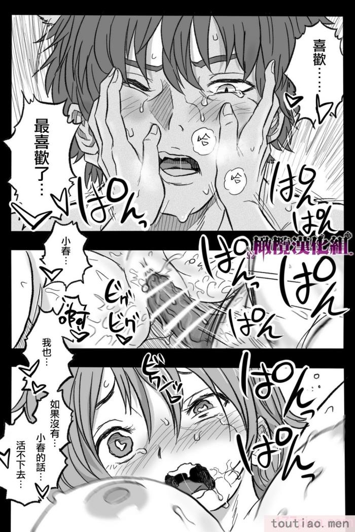 〈[岡本ガハコ(岡本ガハコ)] 牢獄の番(つがい)〜軍看護婦と獣人の禁断のオメガバース〜 [橄榄汉化组][88P]〉