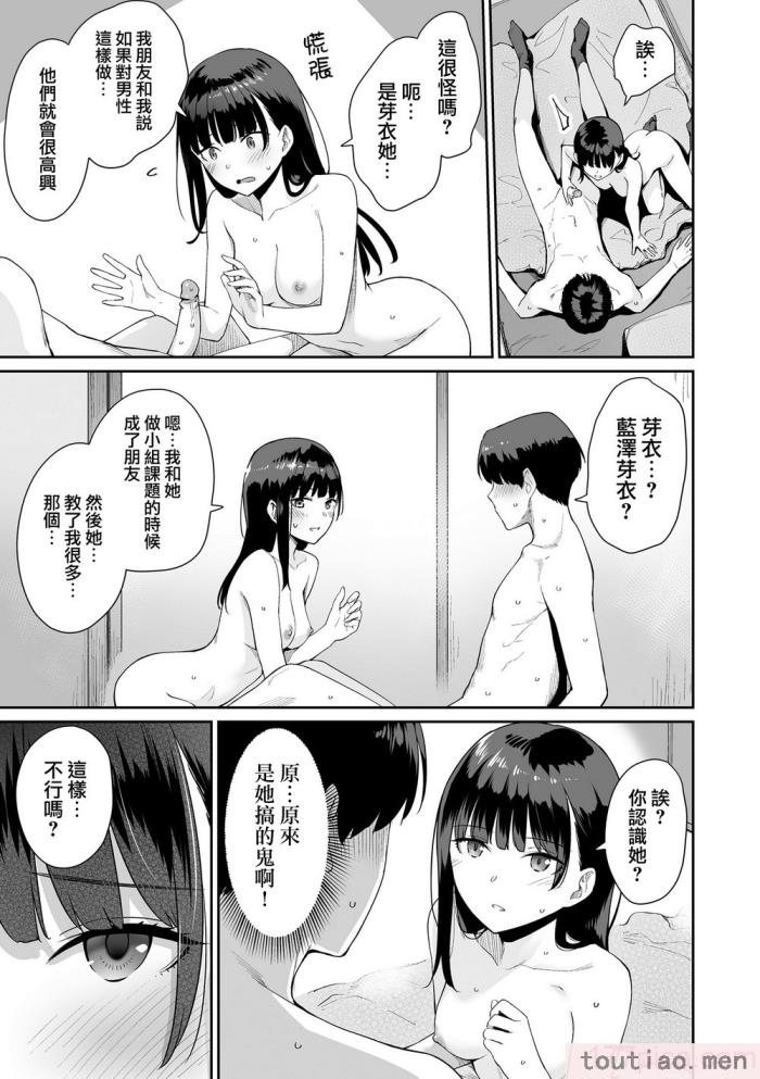〈[紅村かる] ぼくだけがセックスできない家 [無邪気漢化組][無修正][221P]〉