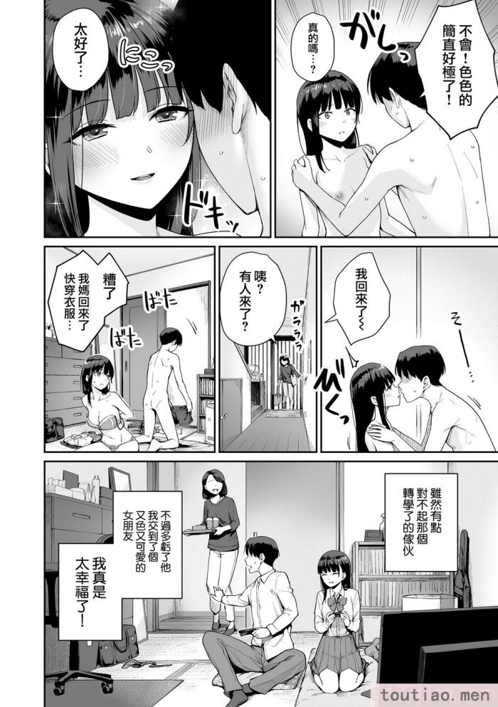 〈[紅村かる] ぼくだけがセックスできない家 [無邪気漢化組][無修正][221P]〉