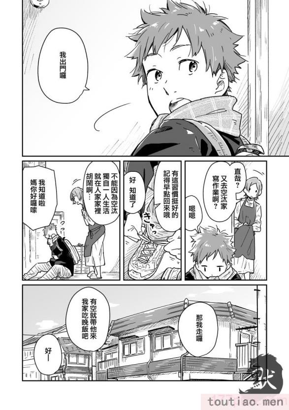 〈[麦茶房 (黒豆麦茶)] ボーイフレンド -黒豆麦茶 短編集-[82P]〉
