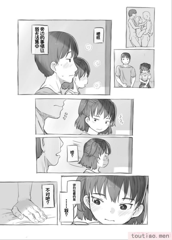 〈[黒魔法研究所 (ぬかじ)] 妹と抜く [甜族星人赞助汉化] [DL版][83P]〉