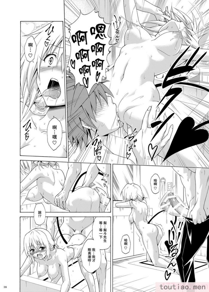 〈[虎マシーン (春日部太郎)]目指せ!楽園計画 1-9 RX vol.1-3[464P]〉