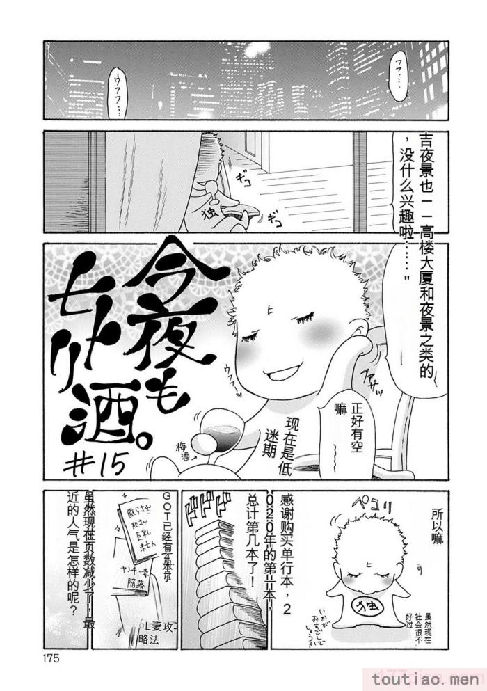 〈[葵ヒトリ] OL妻攻略法 [KNC速食机翻][181P]〉