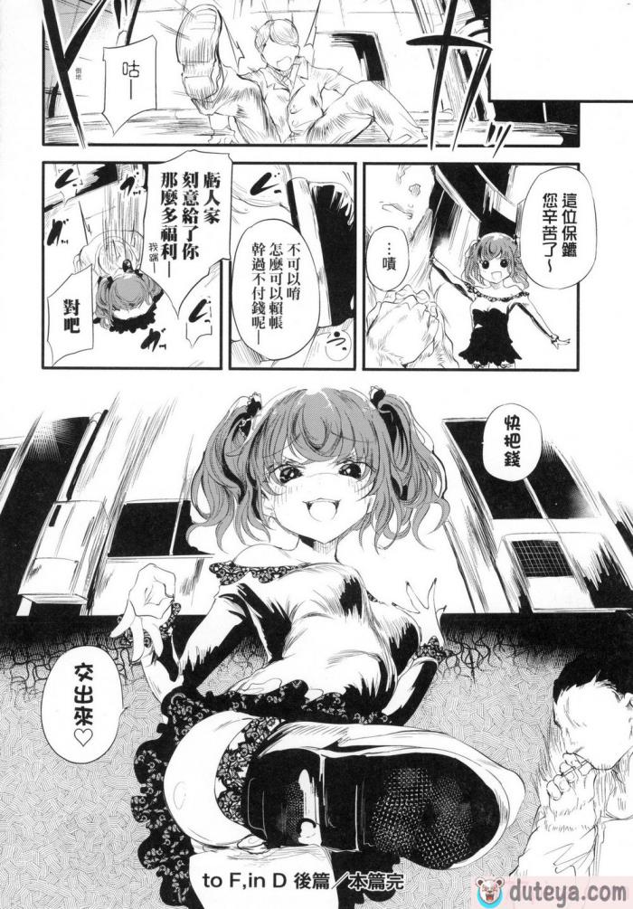〈[丑露ムキ] 新芽取り｜新芽摘取 [中国翻訳] [无修正][205P]〉