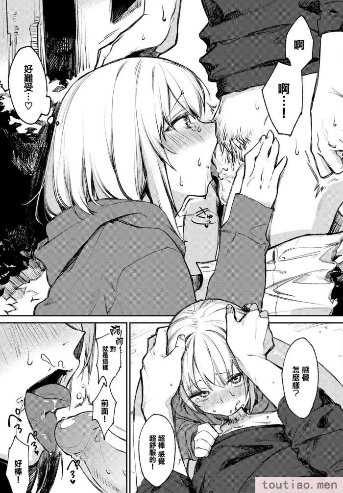 〈[花兄けい] むっつりぶるーむ [大鸟可不敢乱转汉化] [H♡T重嵌] [無修正] [DL版][219P]〉