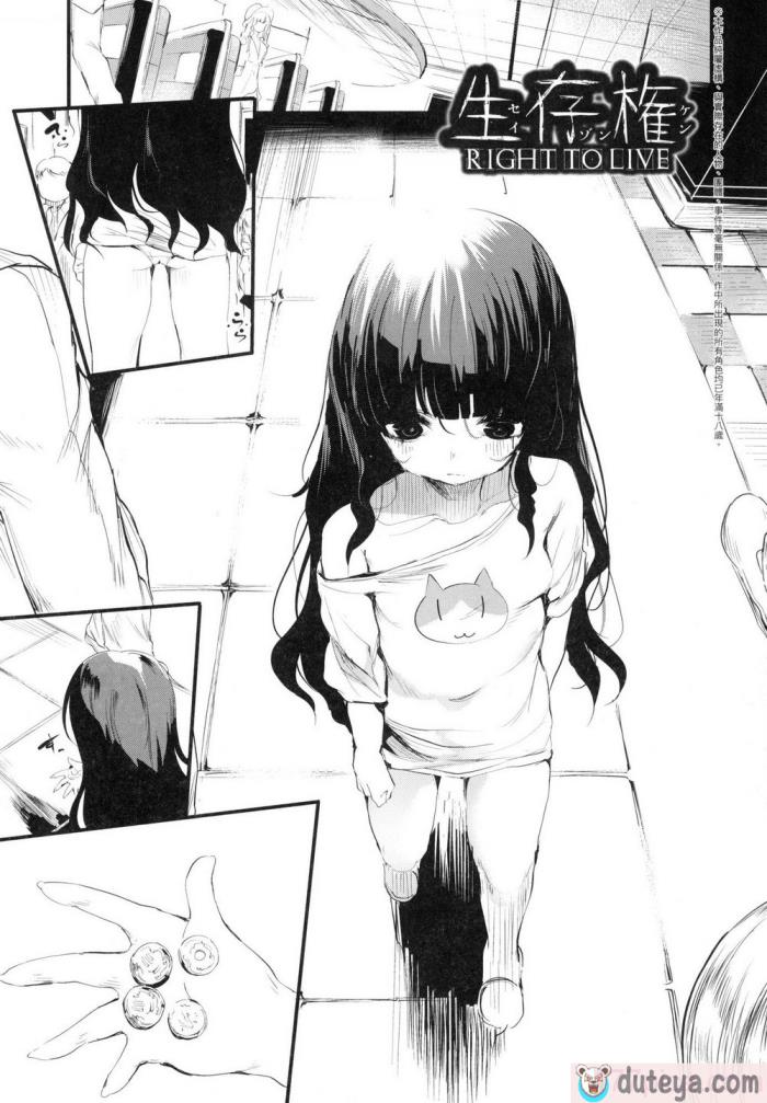 〈[丑露ムキ] 新芽取り｜新芽摘取 [中国翻訳] [无修正][205P]〉