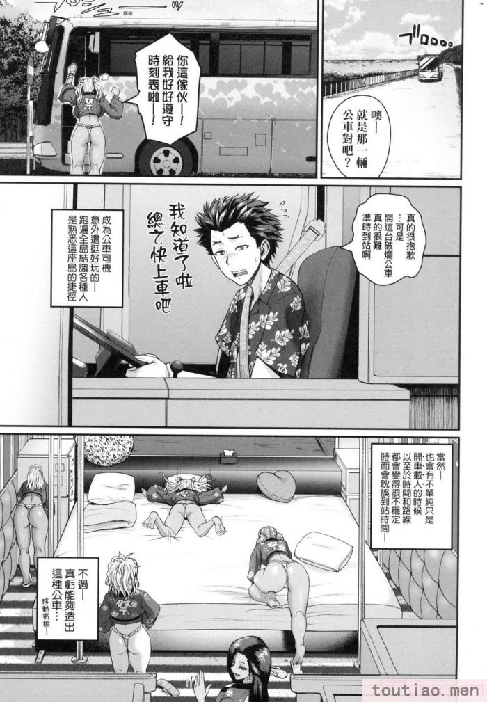 〈[吉村竜巻] いんばいと! SEXだらけの島ですが何か？｜歡迎蒞臨！ SEX無限制之島到底是怎樣？ [中国翻訳] [無修正][208P]〉