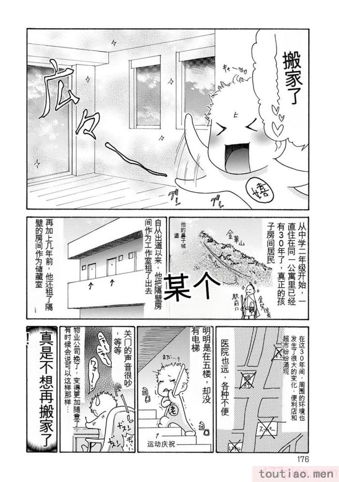 〈[葵ヒトリ] OL妻攻略法 [KNC速食机翻][181P]〉