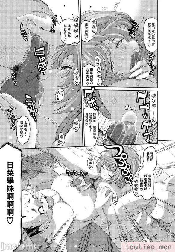 〈[椋蔵] ヒナミックス[361P]〉