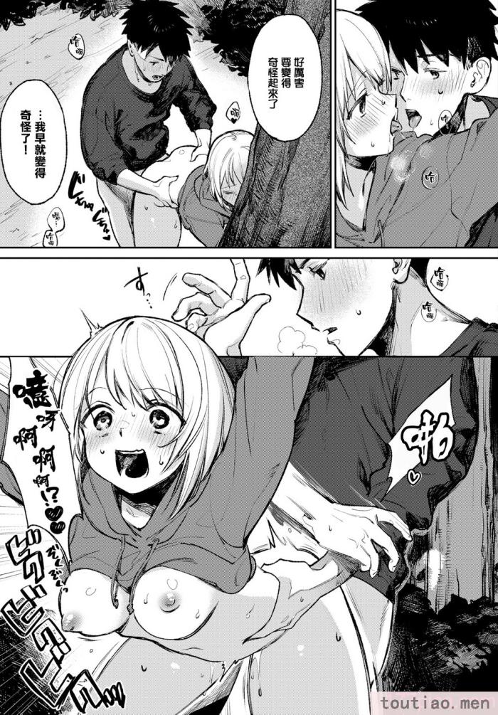 〈[花兄けい] むっつりぶるーむ [大鸟可不敢乱转汉化] [H♡T重嵌] [無修正] [DL版][219P]〉