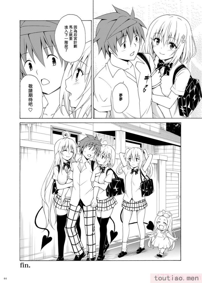 〈[虎マシーン (春日部太郎)]目指せ!楽園計画 1-9 RX vol.1-3[464P]〉
