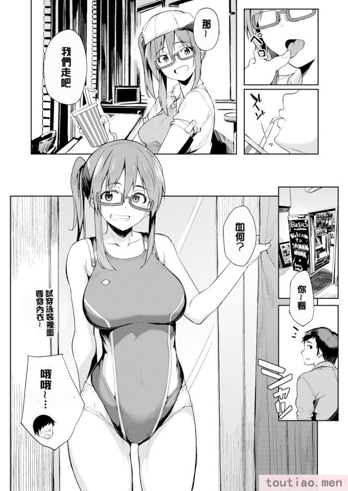 〈[虎助遥人] しあわせっくす 很幸福的性愛 [無修正] V2[217P]〉