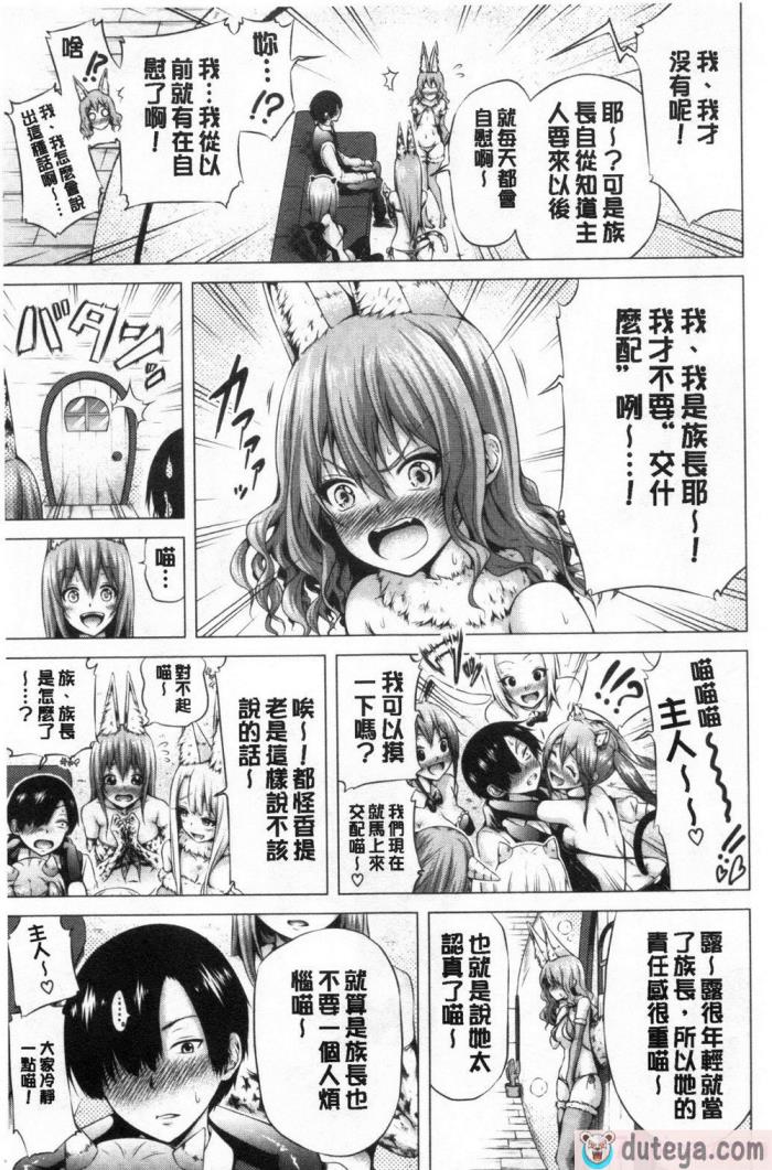 〈[赤月みゅうと] 异世界ハーレムパラダイス♡[437P]〉