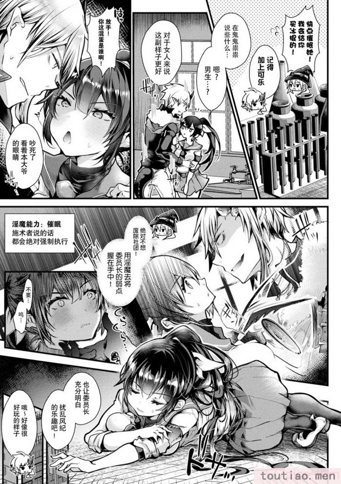 〈[毒でんぱ] 召しませ！ふわぷにえっち｜应召而来！柔然做爱 [如月工房] [DL版][174P]〉