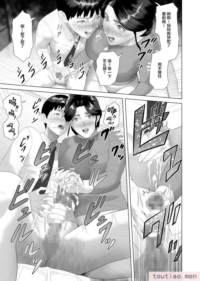 〈[灰同 (灰司)] 近女誘惑 僕がお母さんとこんなことになっちゃう話系列 序-5[283P]〉