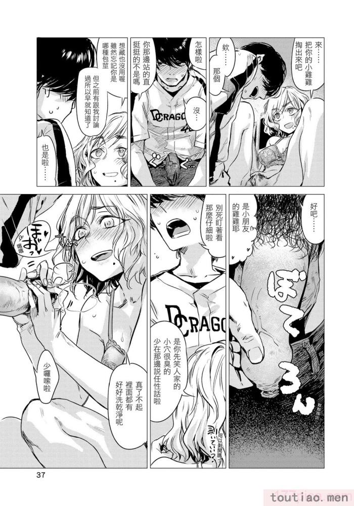 〈[幾花にいろ] 幾日 [無修正][198P]〉