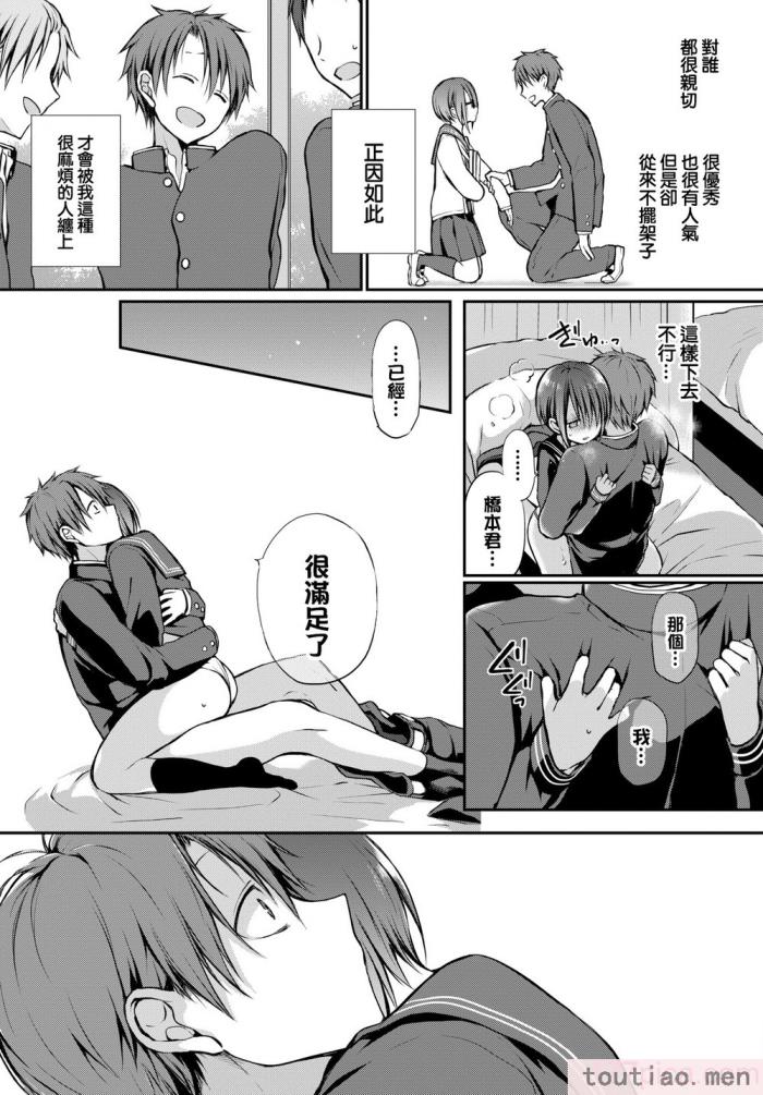 〈[名仁川るい] キミが、イイ。 [無修正][198P]〉
