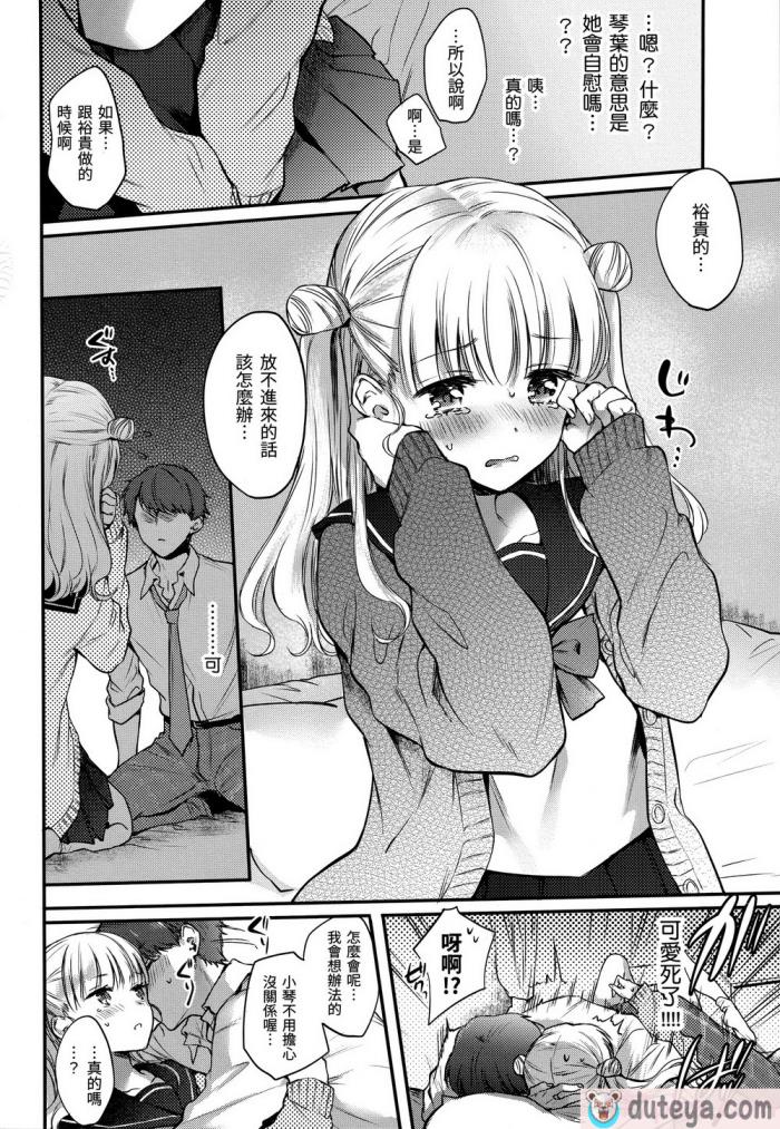 〈[雛原えみ] 夢現ロマンティック｜朦朧之間的浪漫 [d／art中文版] [無修正][197P]〉