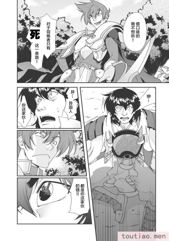 〈[鳴瀬ひろふみ] 戦国ランス 卷之一 [欶澜汉化组] [DL版][211P]〉