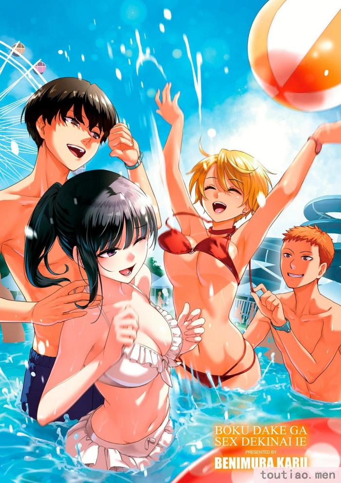 〈[紅村かる] ぼくだけがセックスできない家 [無邪気漢化組][無修正][221P]〉
