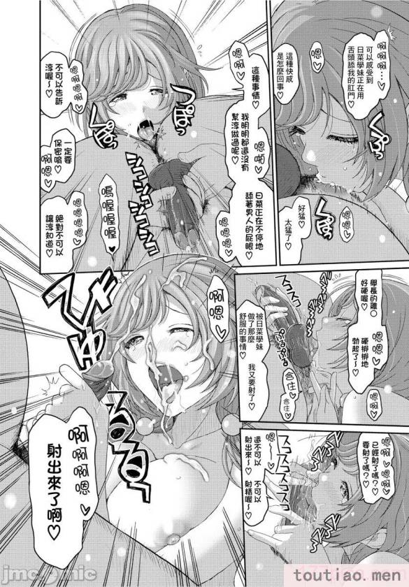 〈[椋蔵] ヒナミックス[361P]〉