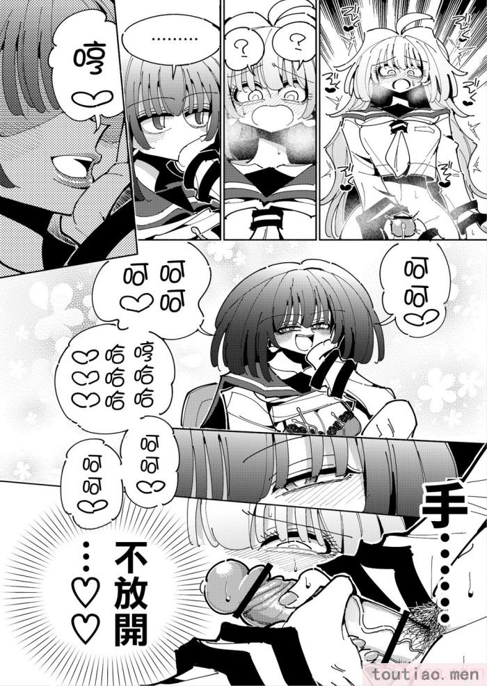 〈[虹色発光ダイオード (ねこんそ)] 雫と詩織いふ(前編)-5日で覚える!ふたなりオナニーのススメ(1から2日目)- [沒有漢化][50P]〉