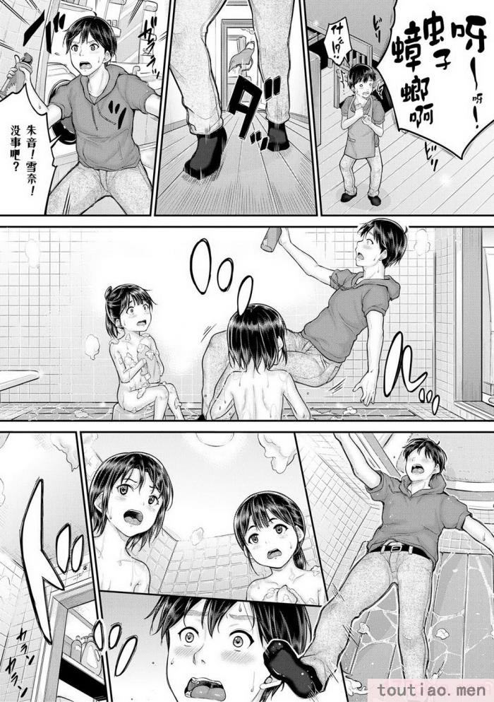 〈[国崎蛍] みんな小っちゃくて みんなエッチ｜每个人都很小每个人都很色 [sky110036汉化] [DL版][197P]〉