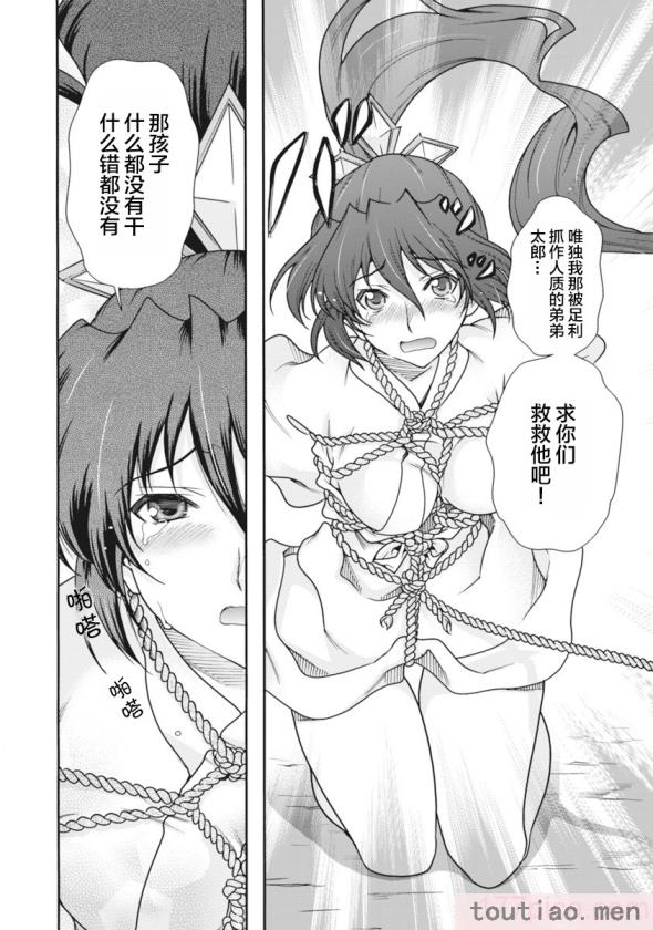 〈[鳴瀬ひろふみ] 戦国ランス 卷之二 [欶澜汉化组] [DL版][199P]〉