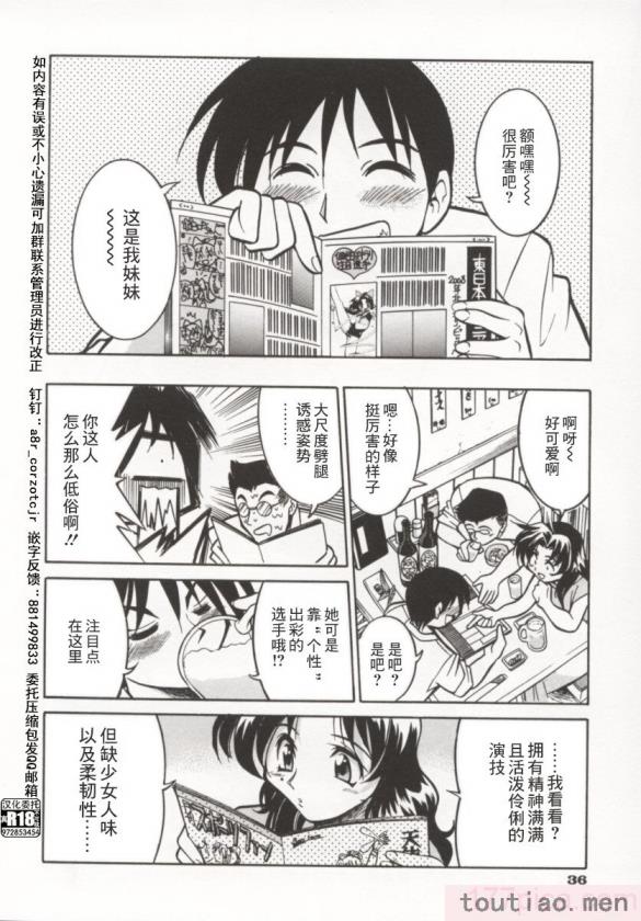 〈[井上よしひさ] ポニー牧場｜单马尾牧场 [海豚之涌众筹汉化][168P]〉