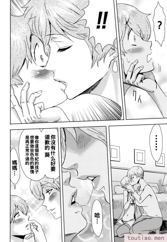 〈[黒岩玛瑙] たべごろ!背徳の果実   4Pリーフレット [不完全汉化][211P]〉