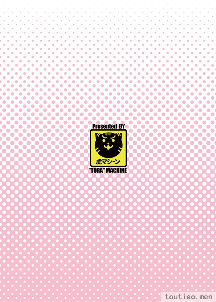 〈[虎マシーン (春日部太郎)]目指せ!楽園計画 1-9 RX vol.1-3[464P]〉