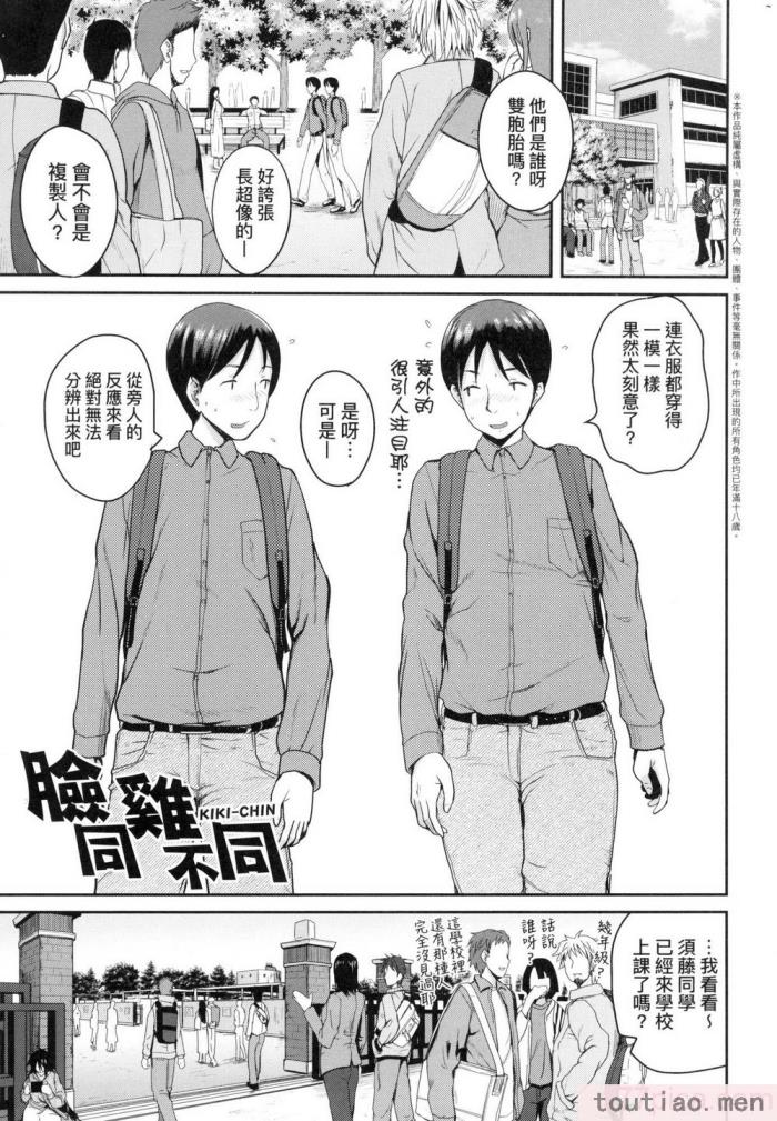 〈[吉村竜巻] いんばいと! SEXだらけの島ですが何か？｜歡迎蒞臨！ SEX無限制之島到底是怎樣？ [中国翻訳] [無修正][208P]〉