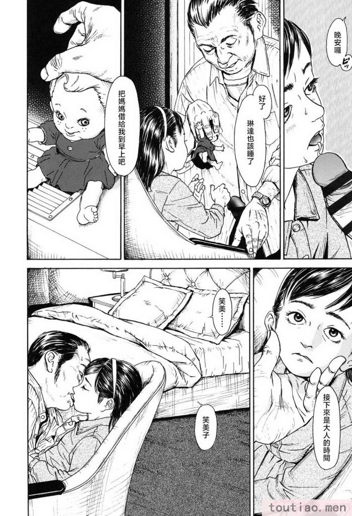 〈[町田ひらく] ソバカスリンダ (ヌギグルミの絵本) [中国翻訳][72P]〉