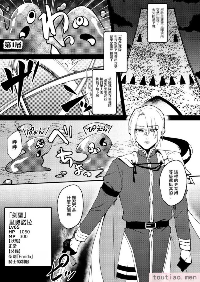 〈[花実ガ咲ク (櫻井穐)] TS変化!？姦堕ETD (エロトラップダンジョン)!!! [中国翻訳] [DL版][50P]〉