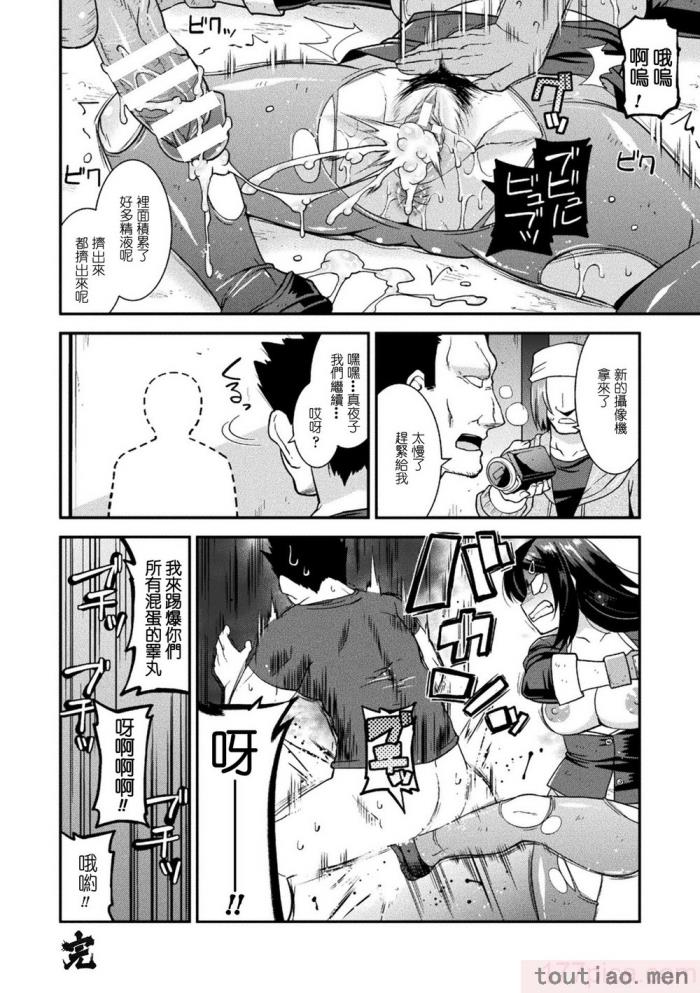 〈[歌麿] 孕み堕つ戦乙女 [中国翻訳]  [DL版][205P]〉