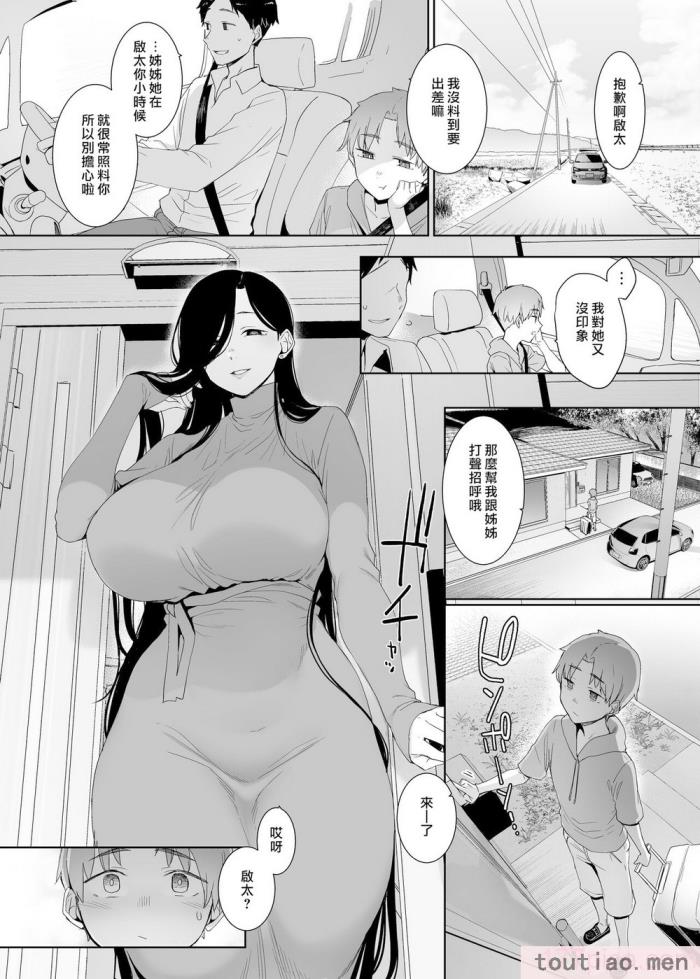 〈[南方ヒトガクシキ (仲村レグラ)] 追悔の滓 ｜追悔的餘滓 [漢化組漢化組×夢中璞影｜无修至上个人重嵌] [無修正] [DL版][47P]〉