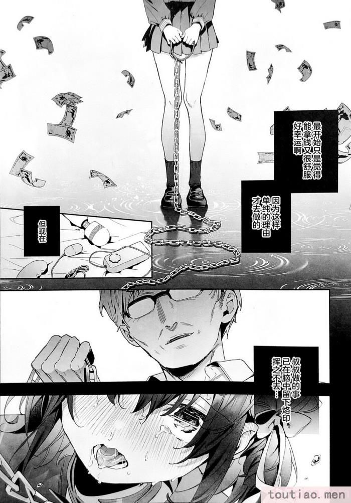 〈[林檎のなる木 (木瀬樹)] 知りたくなかった-後編- (オリジナル) [中国翻訳][55P]〉